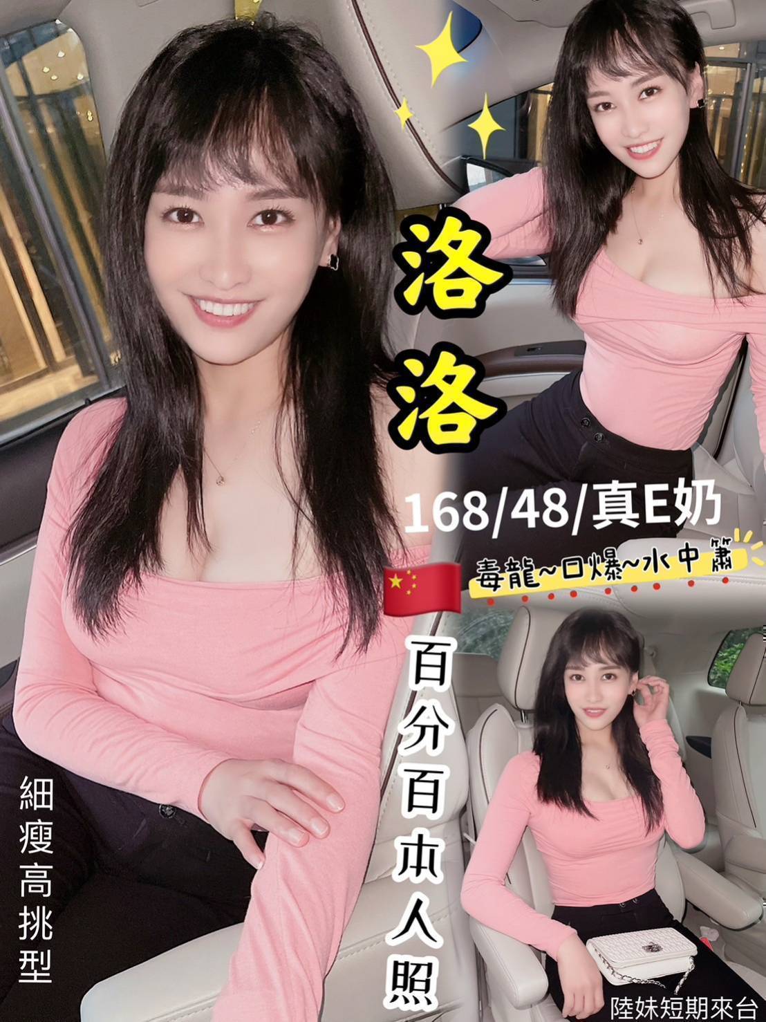 宜蘭 魚妹 綾兒 34D 擅長龍筋按摩